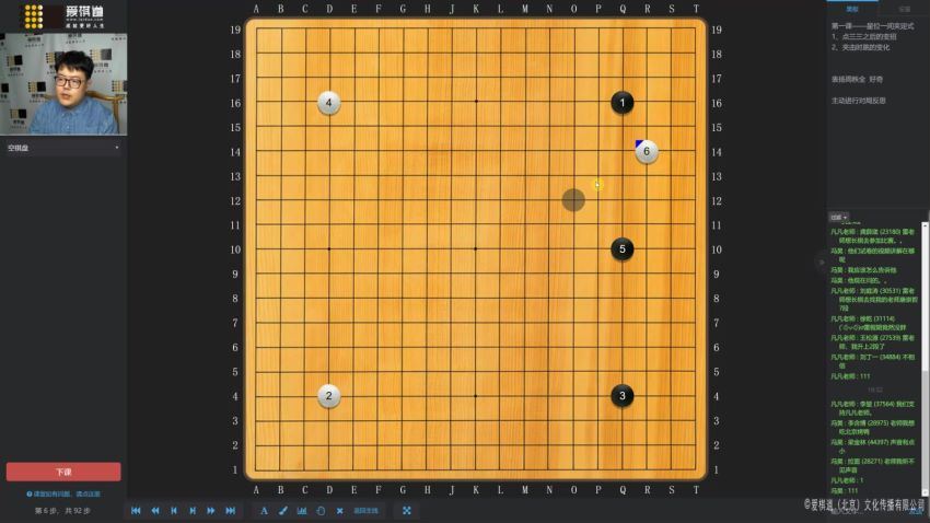 爱棋道2019年春季i6长期班雷雯老师（32课时4课复习课） (6.26G)，百度网盘