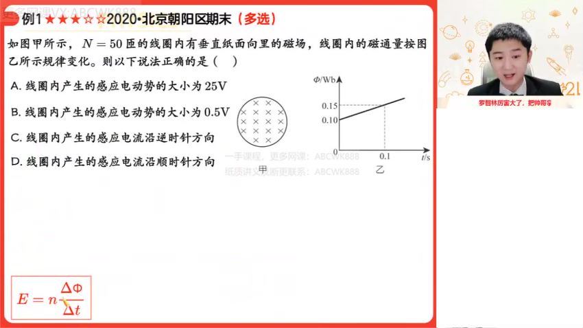 作业帮：【2022寒】高二物理冲顶班袁帅，网盘下载(5.18G)