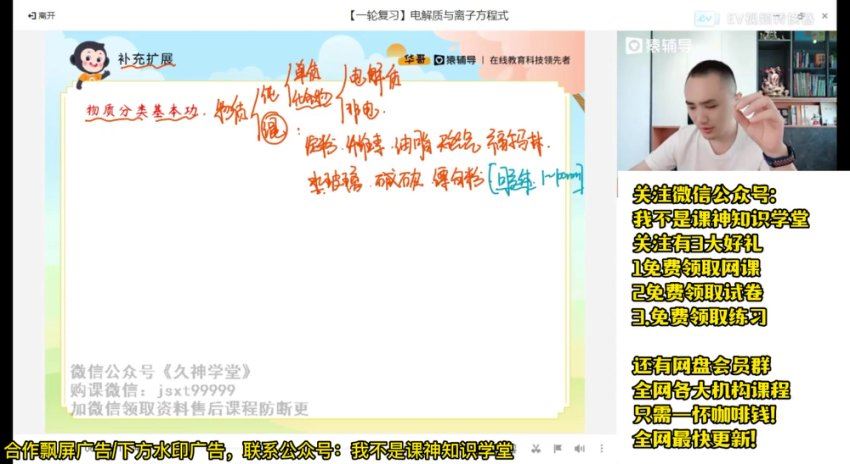 化学2023猿辅导（高三化学）暑假（廖耀华）A+，网盘下载(11.69G)