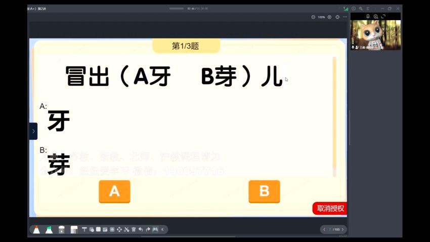 新东方【2022秋】二年级语文全国版A+ ，网盘下载(8.40G)