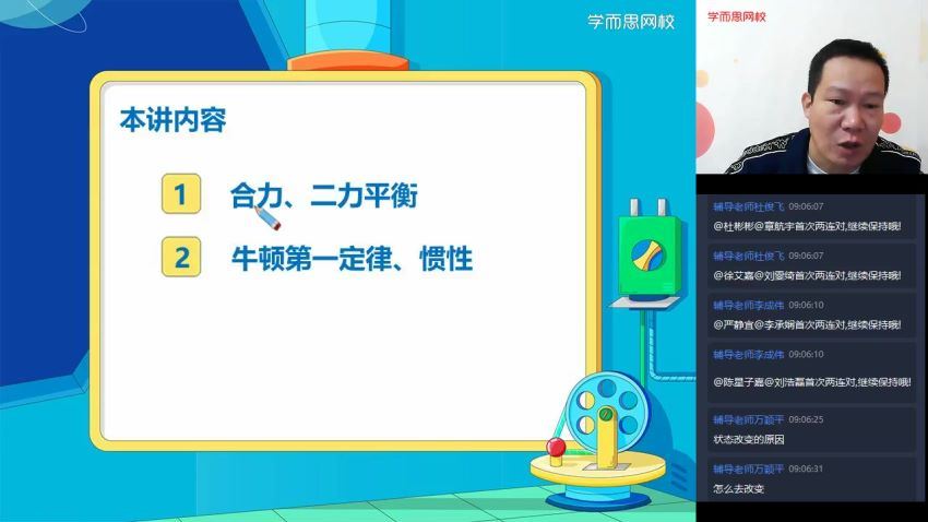 2021寒初二物理直播目标班—杜春雨（全国版），网盘下载(3.03G)