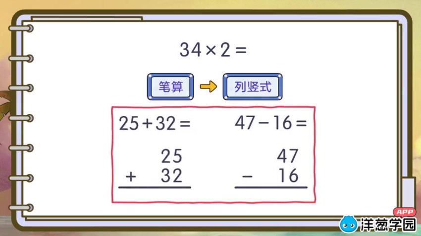 洋葱：数学小学沪教（417课），网盘下载(7.28G)