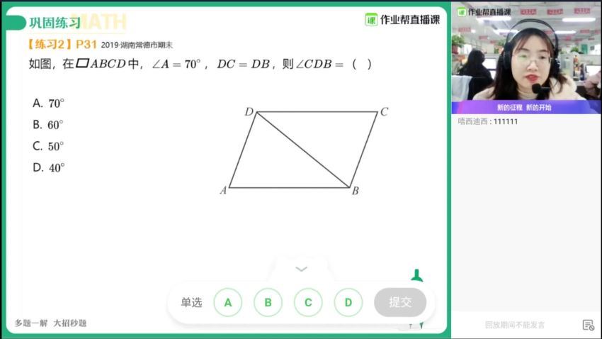 【2021寒】初二人教数学尖端班-李爽（完结），网盘下载(6.16G)