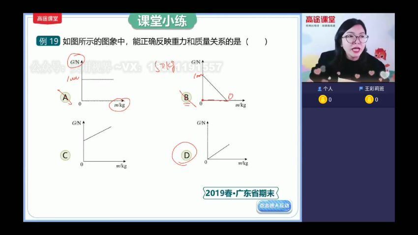 【初二物理-2021寒】袁媛，网盘下载(2.01G)