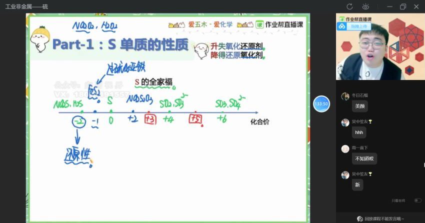 【2021春】高一化学尖端班（林森）完结，网盘下载(43.61G)