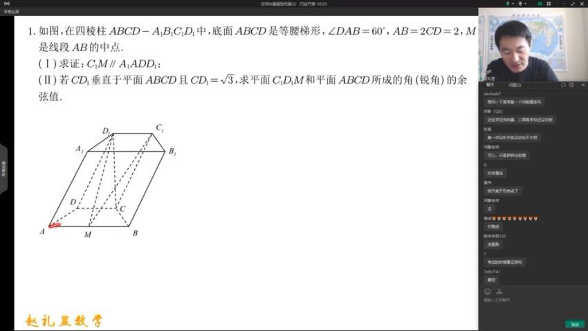 2023高二赵礼显秋季班，网盘下载(2.34G)