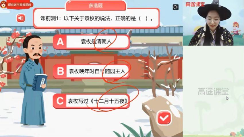 陈佳2021年二年级语文寒假班，网盘下载(6.26G)