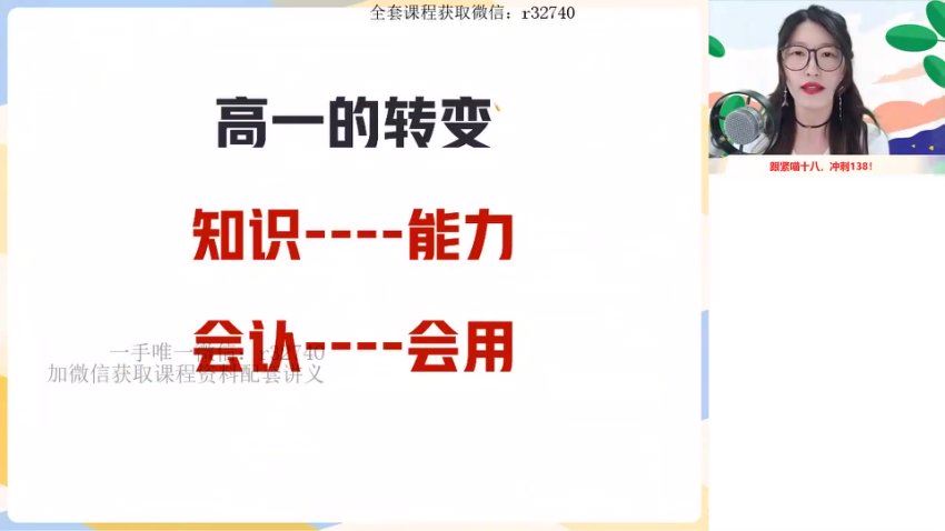 2023高一英语聂宁暑假班（a+），网盘下载(10.24G)