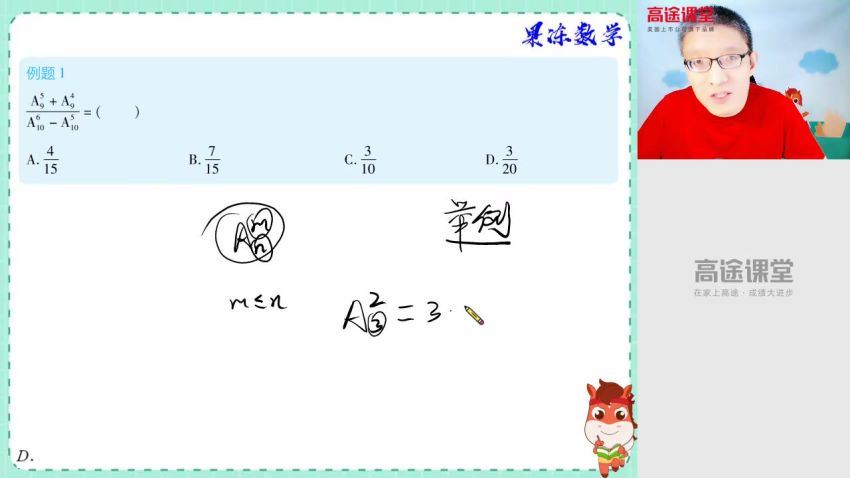 【2020】高二数学陈国栋春季班 【资料】，网盘下载(6.79G)