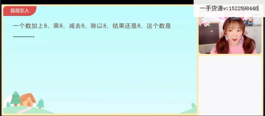 学而思(希望学)：【2022春下】三年级数学目标A++  洪然，网盘下载(2.88G)