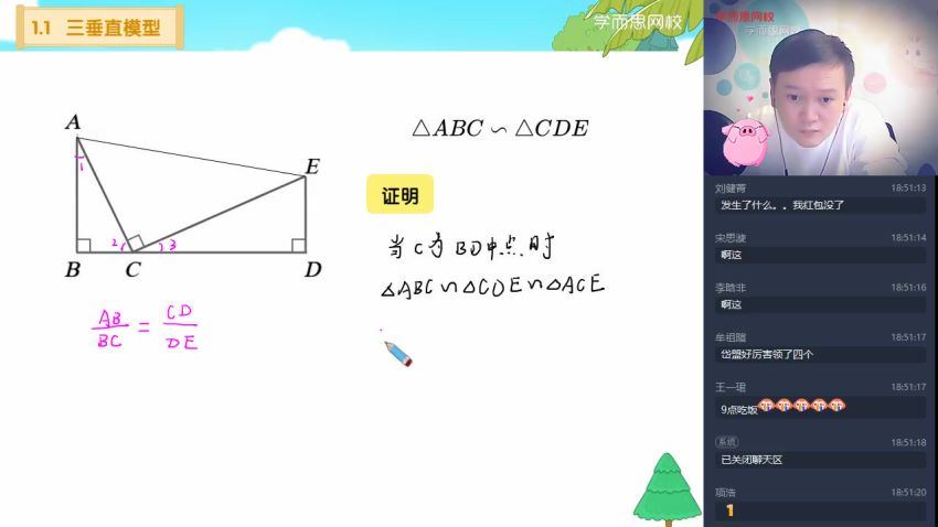 【2021-秋】初三数学目标A＋班朱韬（11），网盘下载(8.40G)