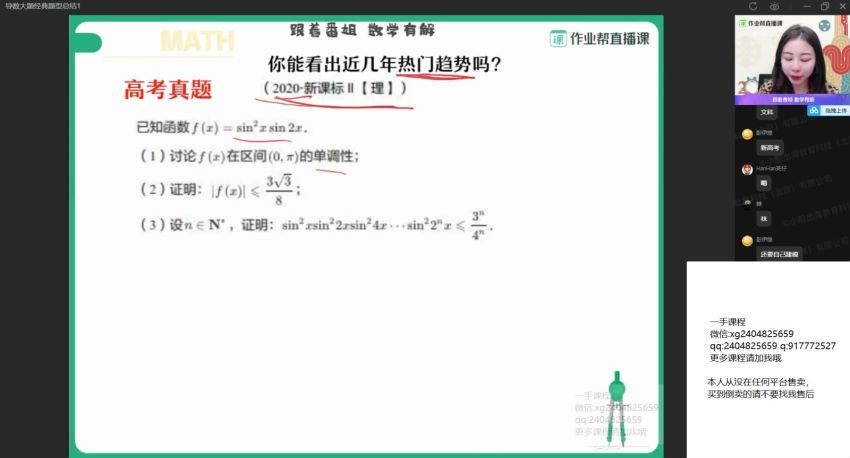 【2021春】高二数学 尖端班（通用） 张华【完结】，网盘下载(34.31G)
