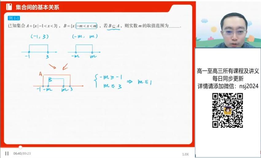 周帅【2022-暑】高一数学暑期班 高途，网盘下载(3.78G)