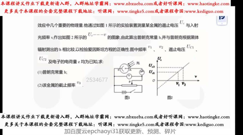 李玮物理二轮复习，网盘下载(19.56G)