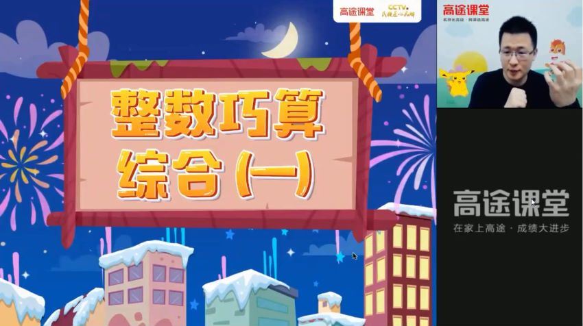 2021年三年级数学寒假综合能力培优班（龚京），网盘下载(5.95G)