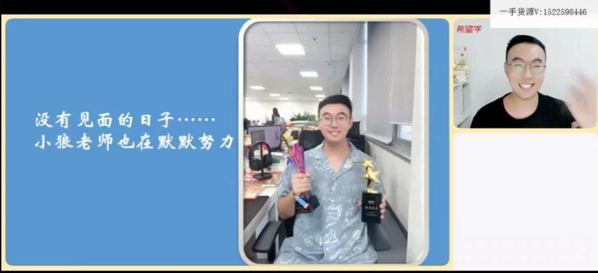 学而思(希望学)：【2022暑】五年级语文A+苑凯，网盘下载(8.80G)