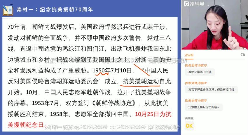 殷丽娜2021高考语文一轮复习暑秋联报班，网盘下载(66.23G)