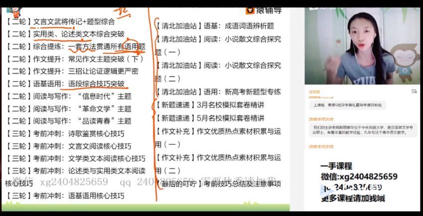 殷丽娜2021高三春季语文 (17.86G)，百度网盘