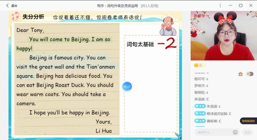 学而思(希望学)：【2022署 初中】初二英语培训班 杜德红（三季度-全国版-S）【完结】，网盘下载(6.65G)