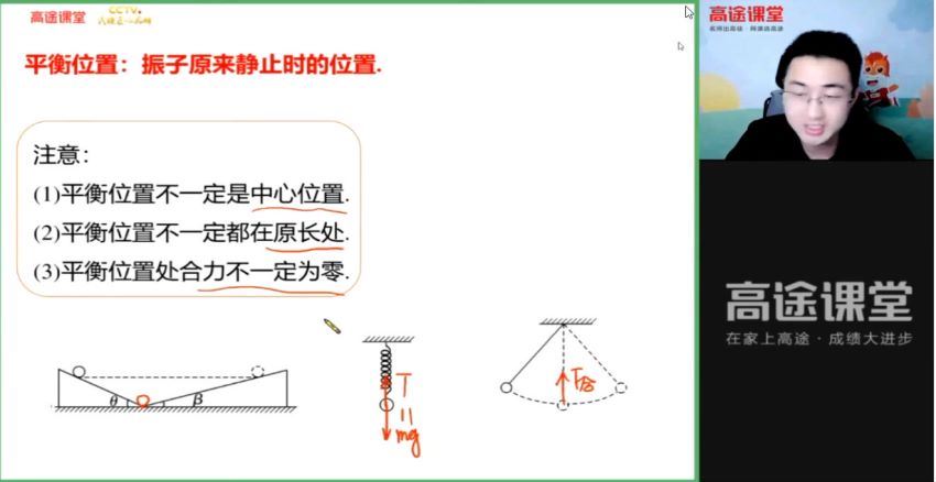 张展博2021高二物理春季班-，网盘下载(4.29G)