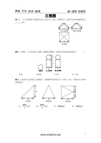 白彦彬高一数学【老白的数学秘笈】必修5、必修3【16讲】，网盘下载(5.97G)