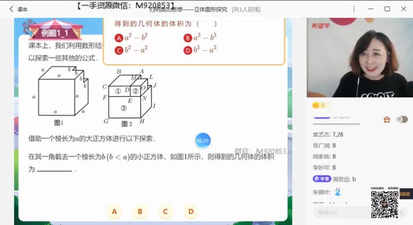 学而思(希望学)：【2022署 初中】初二数学暑假 全国版S 董小磊【完结】，网盘下载(3.72G)
