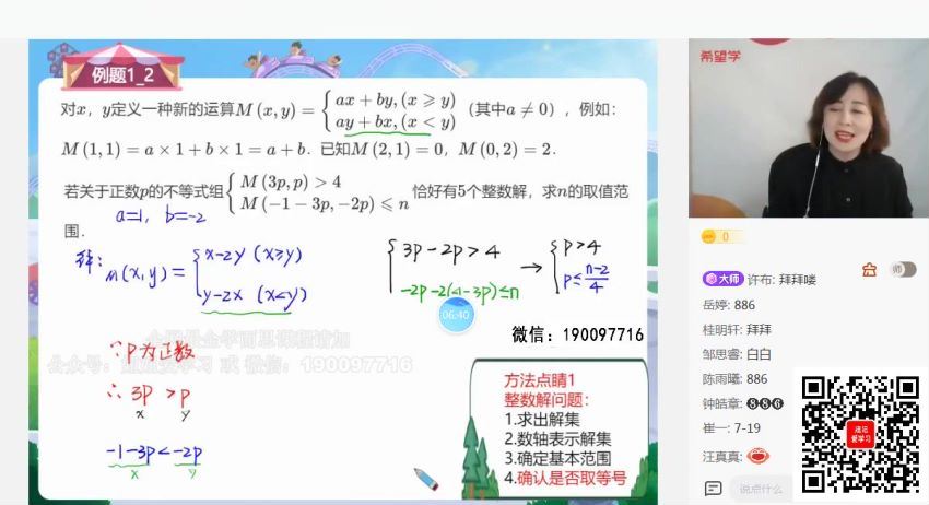 希望学【2022暑】初二数学全国版S 董小磊，网盘下载(9.42G)