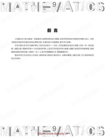 2021寒假初三张江数学直播精英班（全国人教） (1.95G)，百度网盘