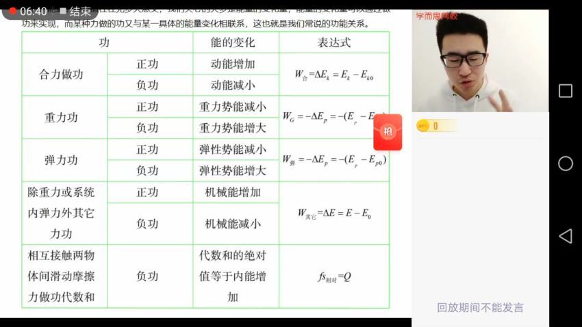 【2021春】高一物理强基 于鲲鹏，网盘下载(4.11G)