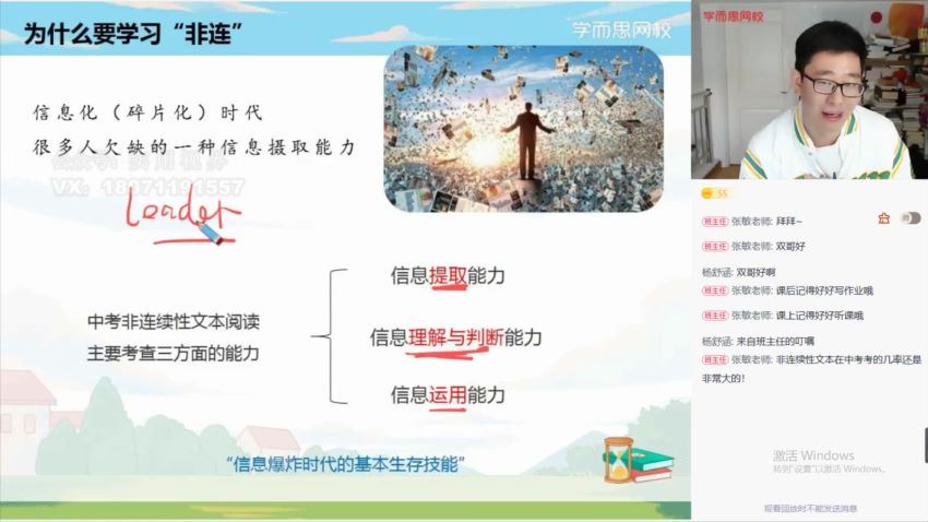 魏桂双2021初三语文学而思春阅读写作直播班 (8.15G)，百度网盘