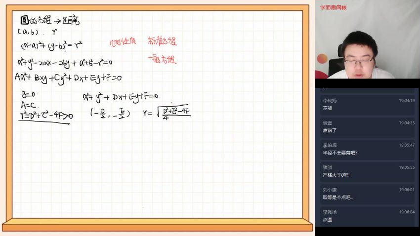 邹林强2021高一数学寒假学而思寒目标省一竞赛直播班（一试）百度云网盘 (2.11G)，百度网盘