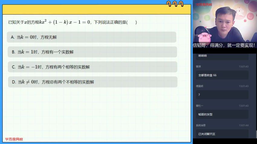 朱韬2020初二数学秋季目标班 (4.98G)，百度网盘