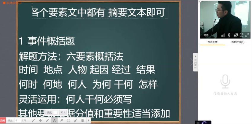 洪鑫洪老师语文寒假初中班 (4.12G)，百度网盘