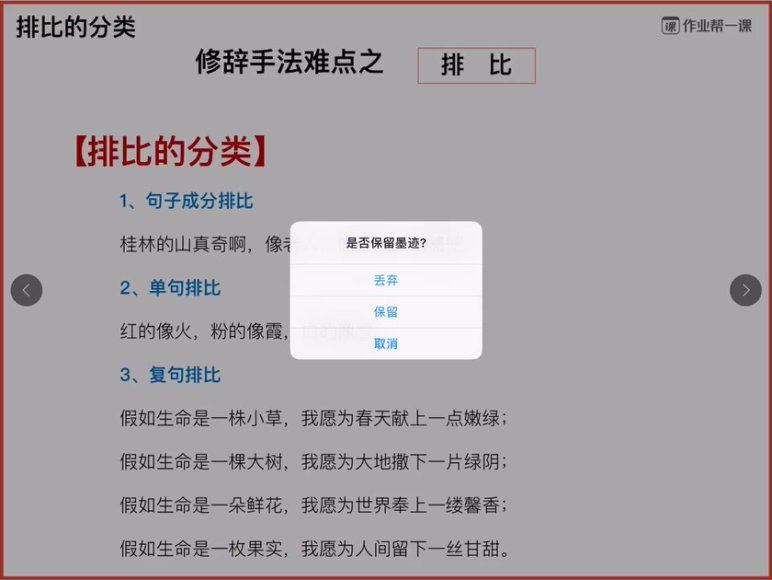 2023作业帮初一语文暑秋（秋上+秋下），网盘下载(58.23G)