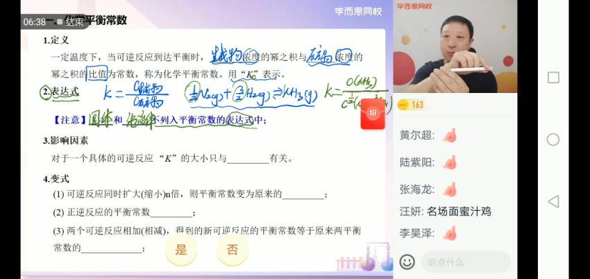 【2021-秋】高三一轮复习目标A＋化学贾世增（10），网盘下载(16.13G)