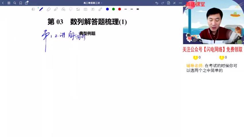 2022高三数学寒假班，网盘下载(8.05G)