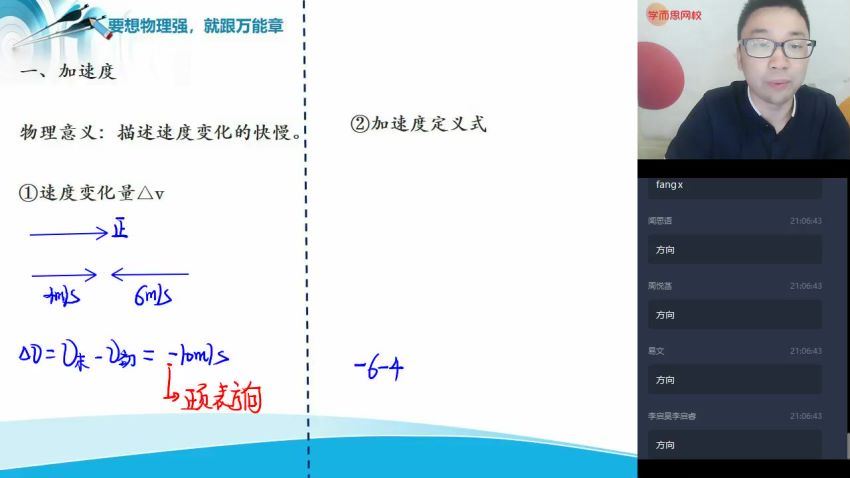 2020秋目标双一流高一物理秋季直播班 16讲 —章进，网盘下载(6.20G)