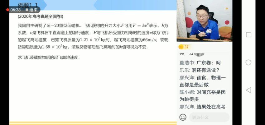 学而思(希望学)：【2022春】高三物理目标A+章进【完结】，网盘下载(27.45G)