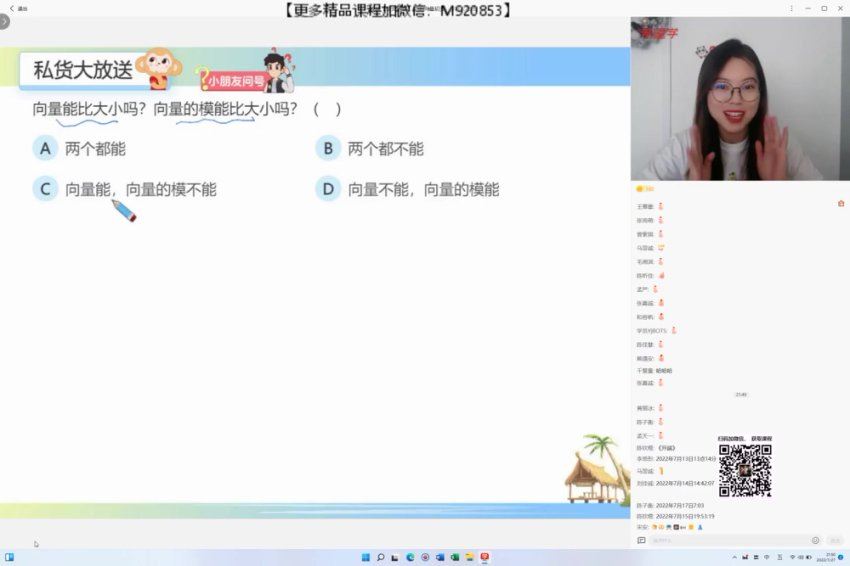 学而思(希望学)：【2022暑】高二数学目标A+刘雯（完结），网盘下载(11.23G)