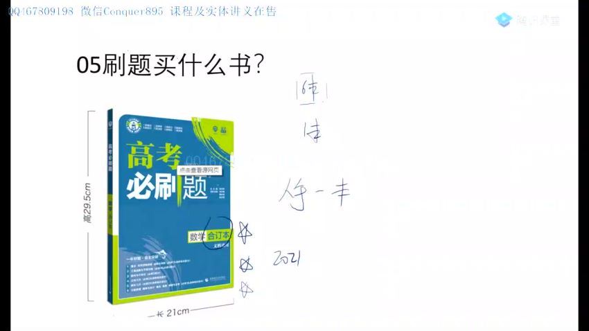 2021宋超数学，网盘下载(33.25G)