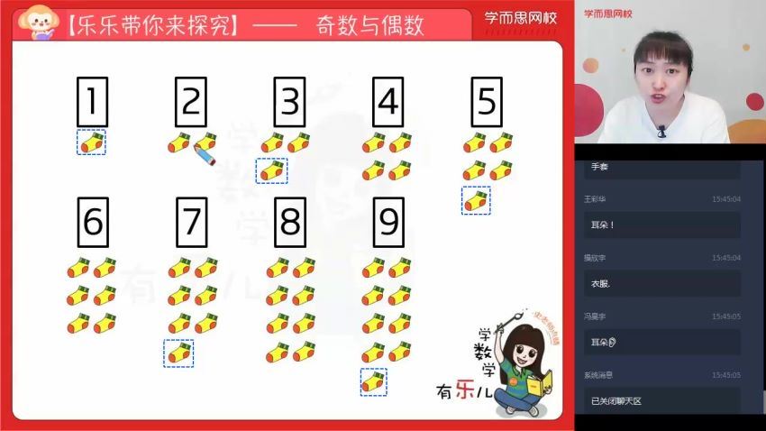 【2020-秋】三年级数学目标S班（史乐），网盘下载(12.06G)