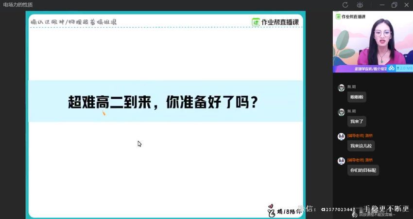 【2020年秋季】高二物理尖端班（彭娟娟）【完结】，网盘下载(5.37G)