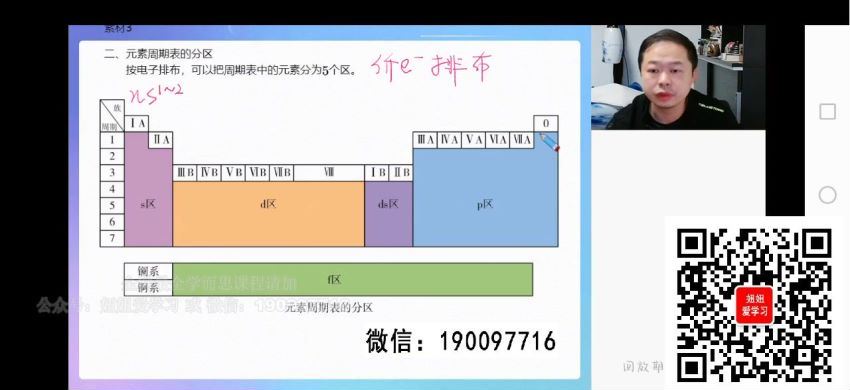 希望学【2023春上】高二化学A+班 郑瑞，网盘下载(13.43G)