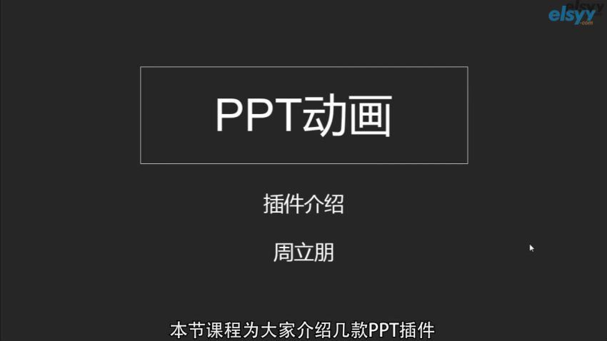 ppt高级动画制作（进阶），网盘下载(1.95G)