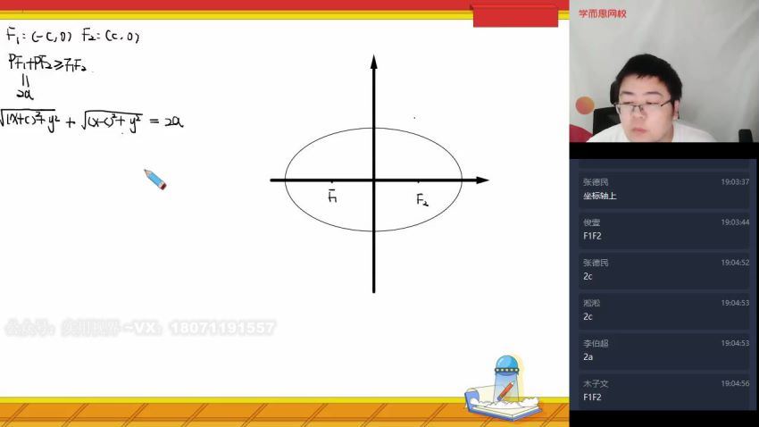 邹林强2021【寒-目标省一】高一数学竞赛寒假直播班（一试） ，网盘下载(3.07G)