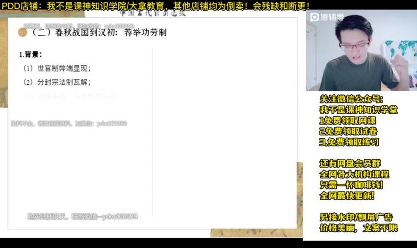 2023猿辅导（高二历史）2023猿辅导（高二历史）暑假（那木德），网盘下载(11.85G)