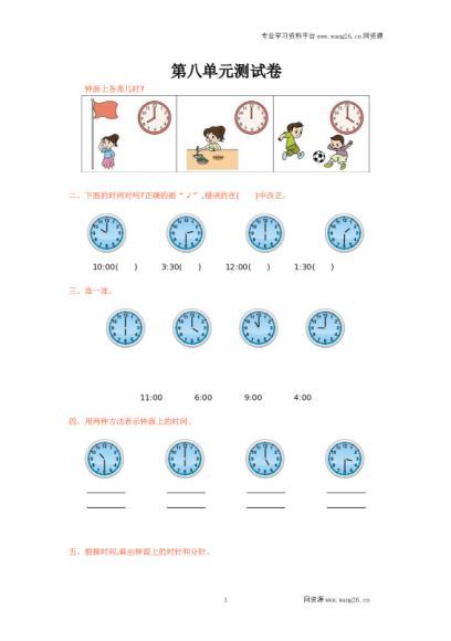 北师大小学数学1-6年级试题试卷，网盘下载(1.10G)