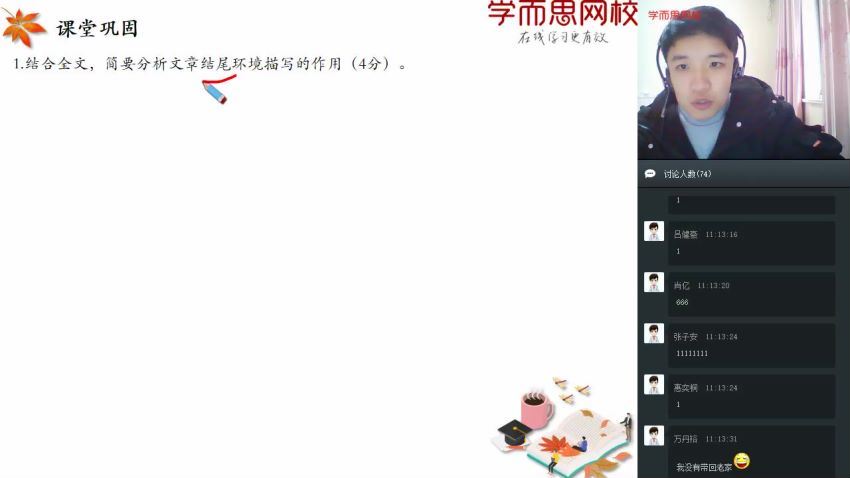 2020初一石雪峰寒假班直播课语文，网盘下载(3.11G)