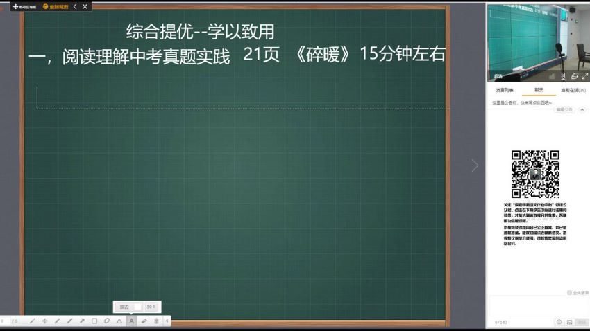 2019初中秋季班，网盘下载(14.83G)