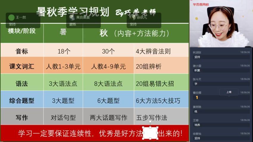 吴巧荣2021【暑】初一英语直播A班，网盘下载(2.59G)